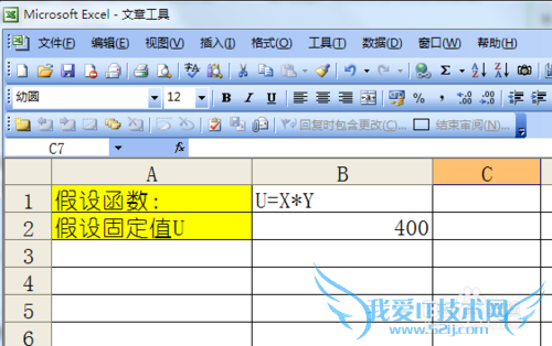 如何用excel画反比例函数?