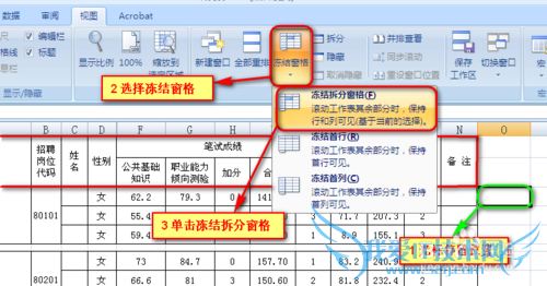 怎么让电子表格excel在滚动拖动时行/列固定不动