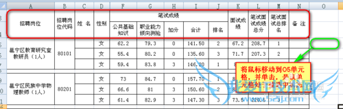 怎么让电子表格excel在滚动拖动时行/列固定不动