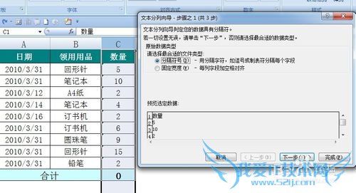 EXCEL如何将文本转换为数字