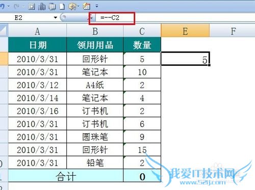 EXCEL如何将文本转换为数字