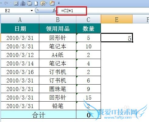 EXCEL如何将文本转换为数字