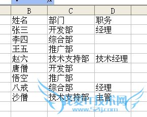 Excel技巧之——LOOKUP函数示例3