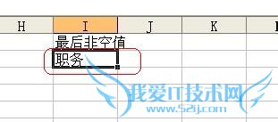 Excel技巧之——LOOKUP函数示例3
