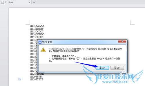 如何将excel导出或转换成txt 文件,中间无空格