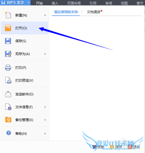 如何将excel导出或转换成txt 文件,中间无空格