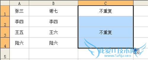 如何快速辨别Excel中两列数据是否相同