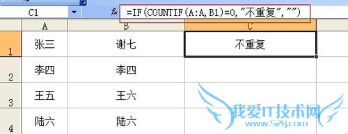 如何快速辨别Excel中两列数据是否相同