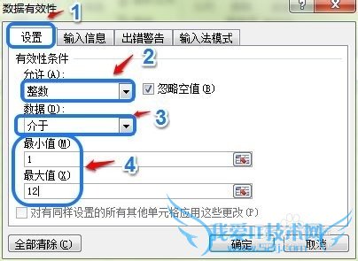excel数据有效性应用实例1