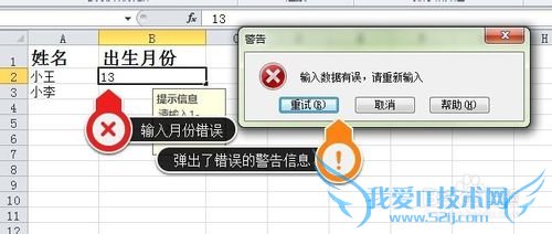 excel数据有效性应用实例1