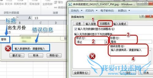 excel数据有效性应用实例1