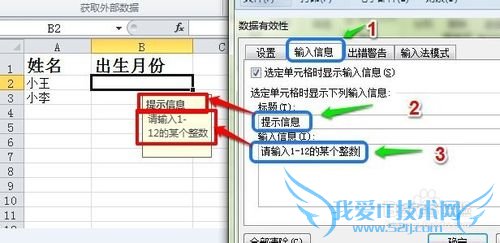 excel数据有效性应用实例1