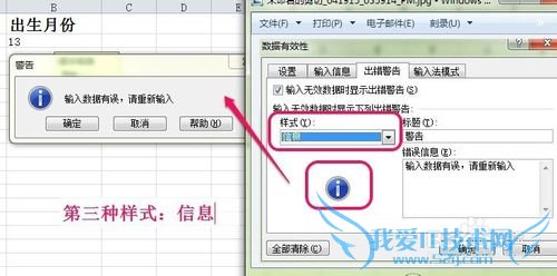 excel数据有效性应用实例1