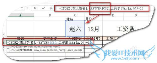 Excel中如何做工资条(单人),自动设置打印日期