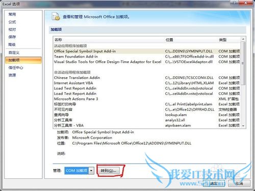 office word excel windows installer
