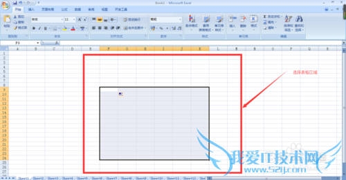 在Excel表格中怎样设置边框