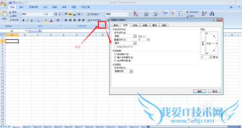 在Excel表格中怎样设置边框