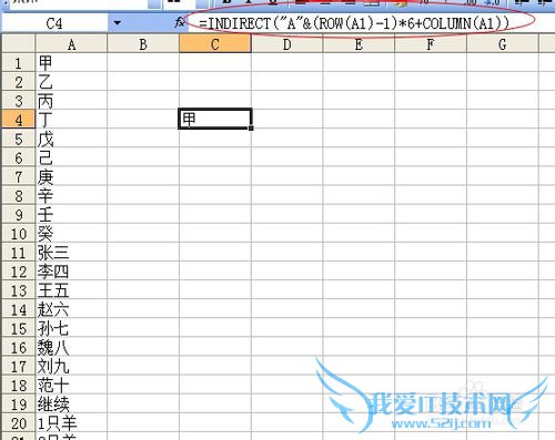 EXCELνһбɶʾindirectӦ