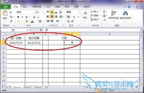 Excelв뺯DATEDIF001