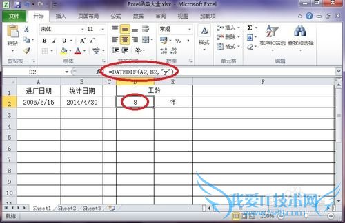 Excelв뺯DATEDIF001
