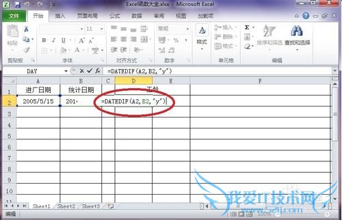 Excelв뺯DATEDIF001