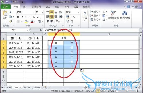 Excelв뺯DATEDIF001