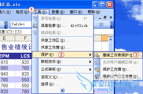 Excel 2003ĳЩԪ޸ģ