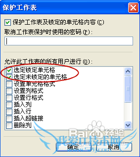 Excel 2003ĳЩԪ޸ģ