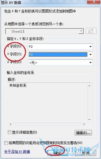 ArcGIS[2]EXCELʽɵҪ