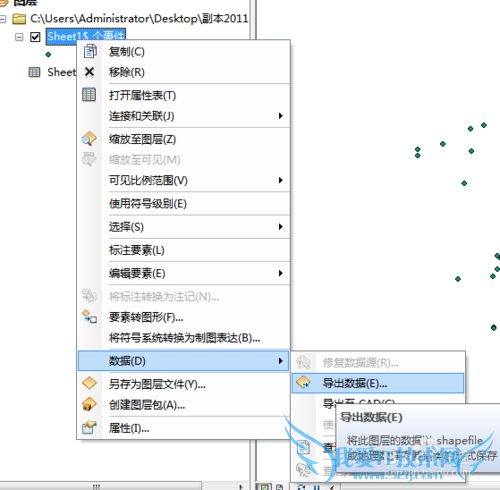 ArcGIS[2]EXCELʽɵҪ