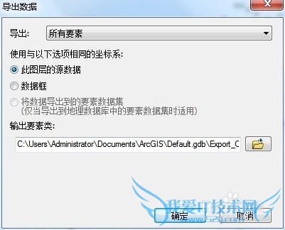ArcGIS[2]EXCELʽɵҪ