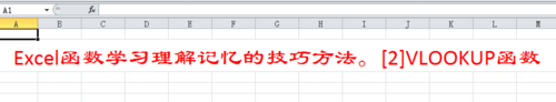 Excelʽѧϰļɷ[2]
