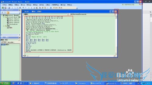 EXCEL工作表保护密码忘记,撤销保护攻略