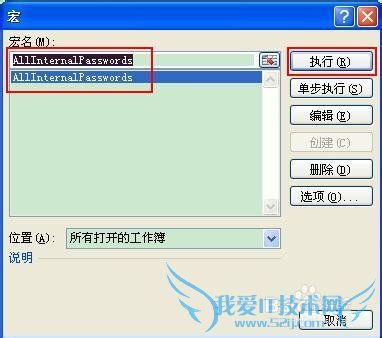 EXCEL工作表保护密码忘记,撤销保护攻略