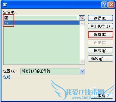 EXCEL工作表保护密码忘记,撤销保护攻略