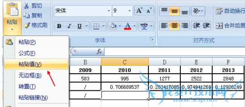 excel数据如何快速计算百分比并保留两位小数?