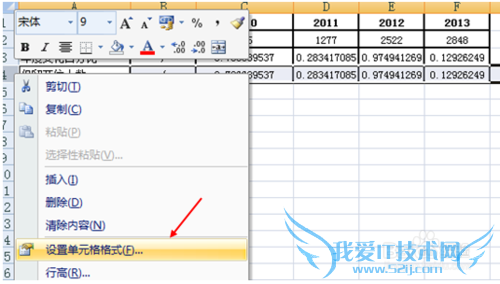excel数据如何快速计算百分比并保留两位小数?