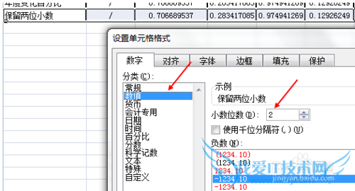 excel数据如何快速计算百分比并保留两位小数?