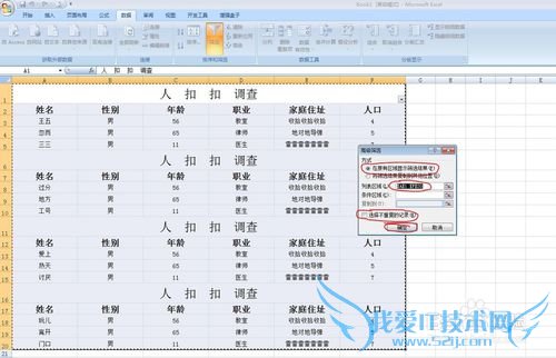officeɣ[3]EXCELɾظͷ