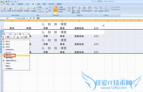 officeɣ[3]EXCELɾظͷ