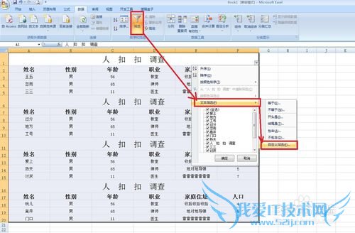 officeɣ[3]EXCELɾظͷ
