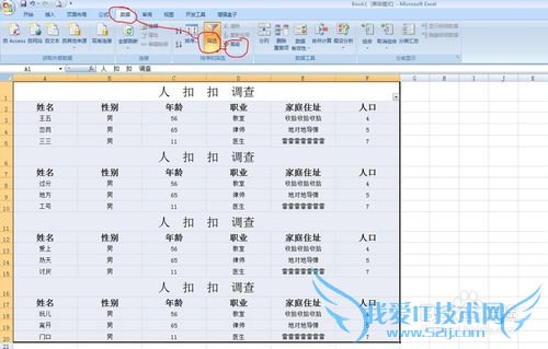 officeɣ[3]EXCELɾظͷ