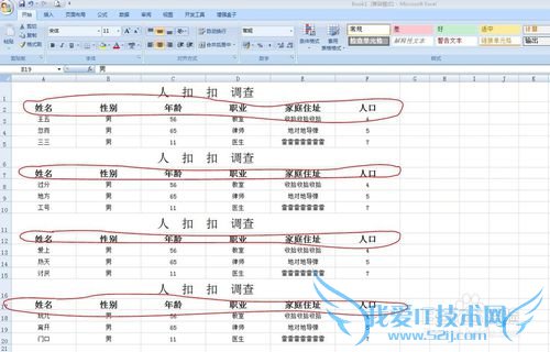 officeɣ[3]EXCELɾظͷ