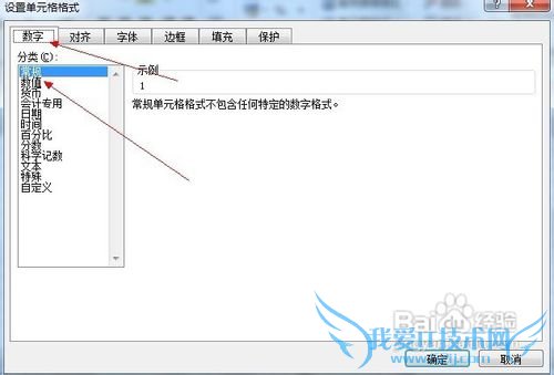 Excel 2010怎样设置数据精度