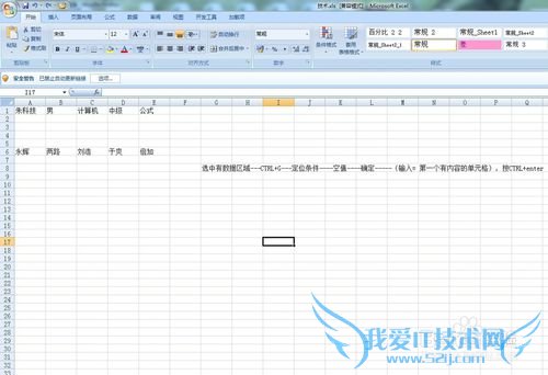EXCEL中如何让单元格的空值等于上一列的内容