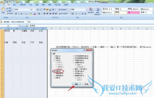 EXCEL中如何让单元格的空值等于上一列的内容