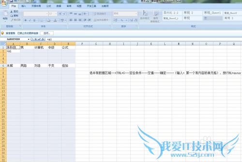 EXCEL中如何让单元格的空值等于上一列的内容