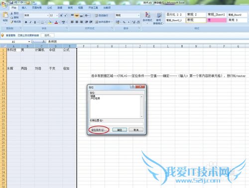 EXCEL中如何让单元格的空值等于上一列的内容