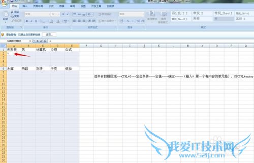 EXCEL中如何让单元格的空值等于上一列的内容