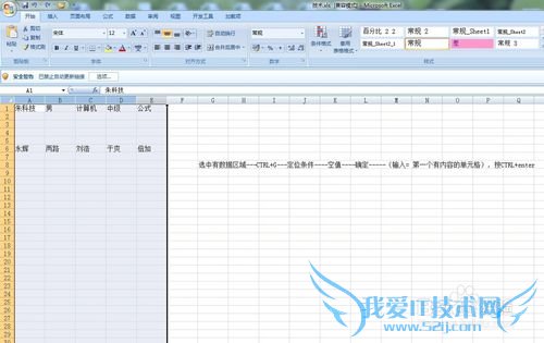 EXCEL中如何让单元格的空值等于上一列的内容